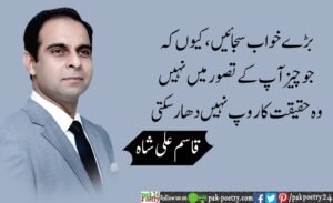 Guest Post - Pak-Poetry.com